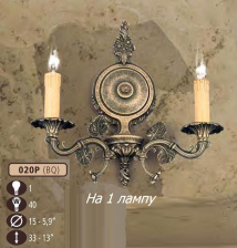 Бра 020P 020P/1 BQ