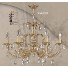 Подвесная люстра 010A 010A/8 AA SWAROVSKI