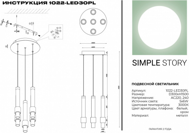Подвесной светильник 1022 1022-LED30PL фото 2