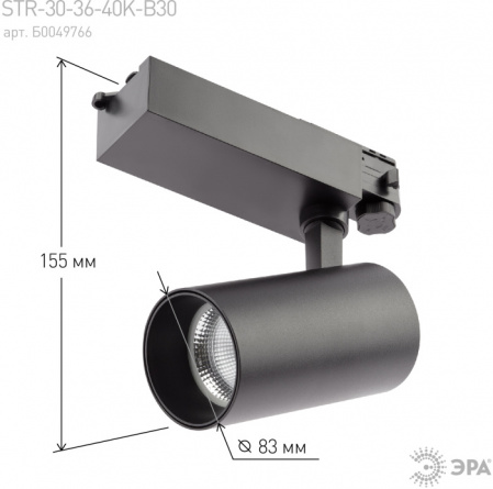 Трековый светильник  SТR-30-36-40K-B30 фото 3