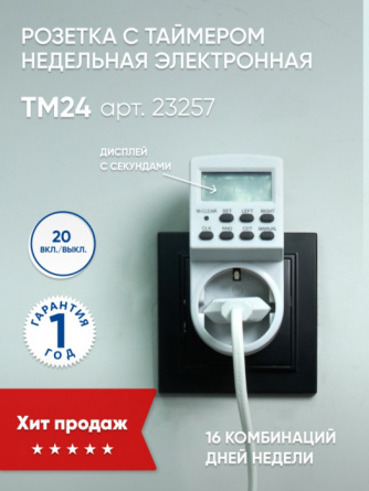 Розетка TM24 23257 фото 4