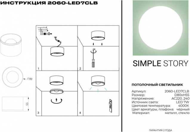 Точечный светильник 2060 2060-LED7CLB фото 2
