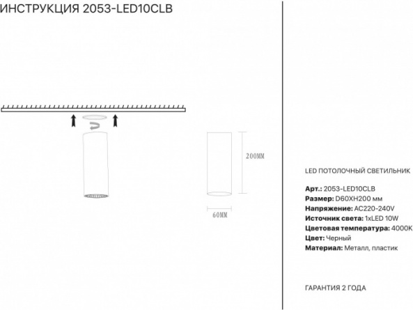 Точечный светильник 2053 2053-LED10CLB фото 2