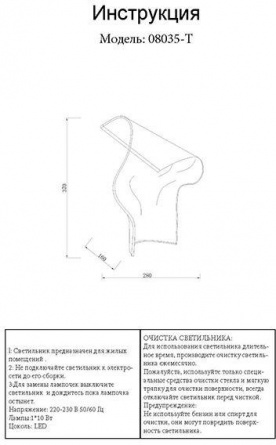 Интерьерная настольная лампа Лиора 08035-T,02 фото 2