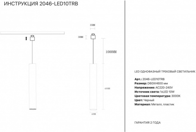 Трековый светильник 2046 2046-LED10TRB фото 2