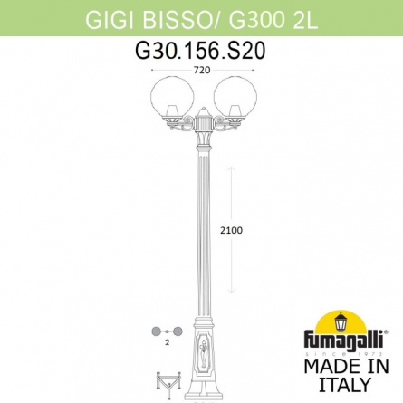 Наземный фонарь GLOBE 300 G30.156.S20.BZF1R фото 2