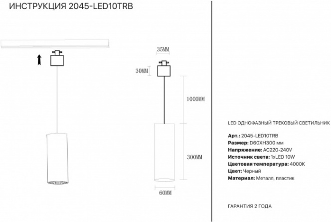 Трековый светильник 2045 2045-LED10TRB фото 2