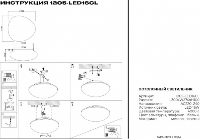 Потолочный светильник 1205 1205-LED16CL фото 2