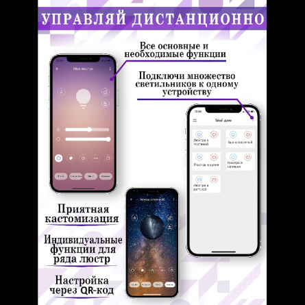 Потолочная люстра  LED LAMPS 81237 фото 3