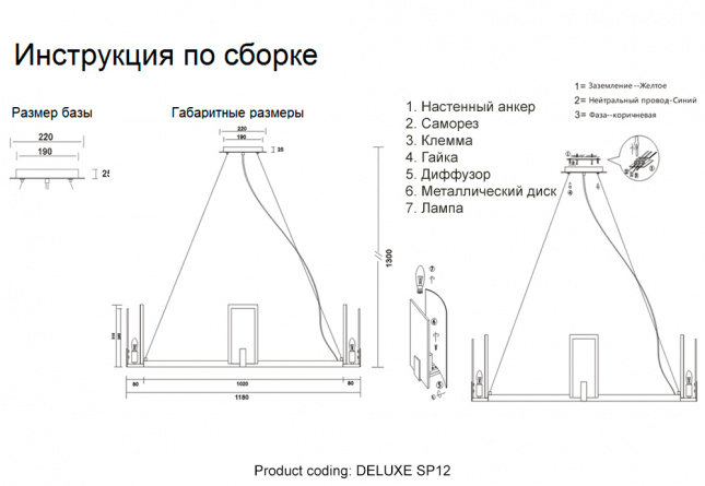 Люстра Crystal Lux DELUXE SP12 фото 6