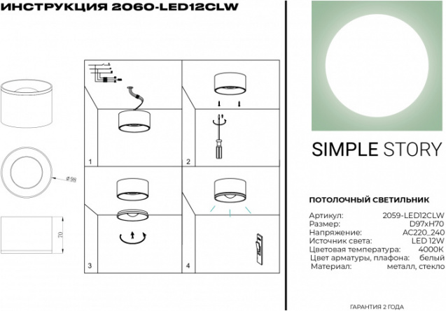 Точечный светильник 2060 2060-LED12CLW фото 2