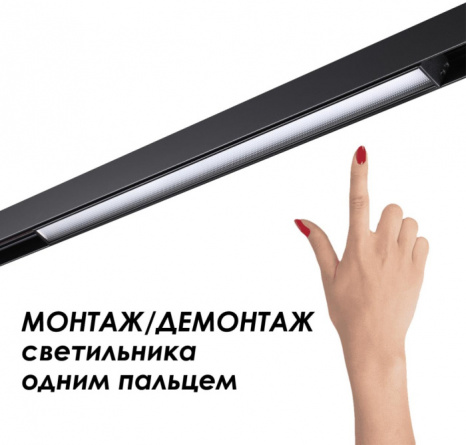 Шинопровод FLUM SHINO 135154 фото 3