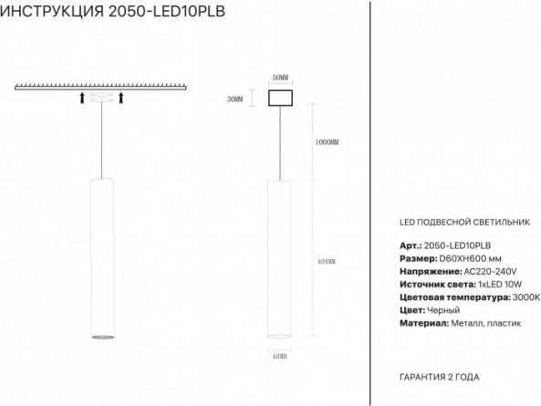 Подвесной светильник 2050 2050-LED10PLB фото 2