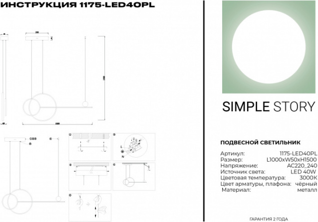 Подвесной светильник 1175 1175-LED40PL фото 2