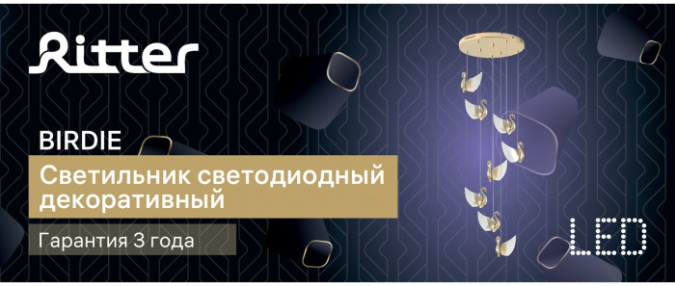 Подвесной светильник Birdie 51638 9 фото 2