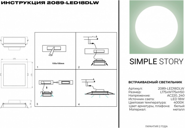 Точечный светильник 2089 2089-LED18DLW фото 2