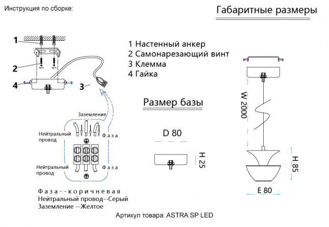 Светильник подвесной Crystal Lux ASTRA SP LED RED фото 4