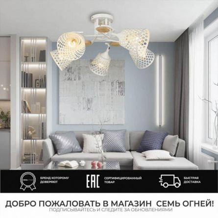 Потолочная люстра Karel SF3326/5C-WT-WD фото 2