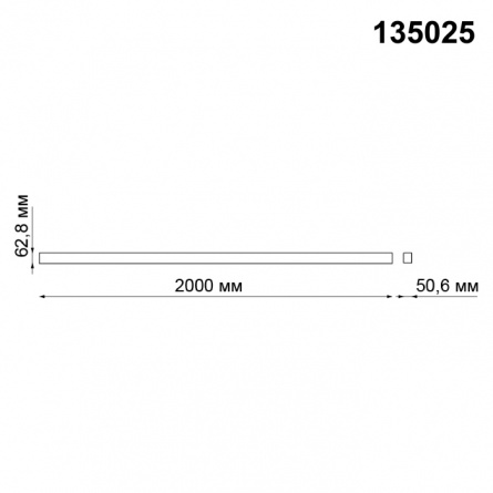 Шинопровод Kit 135025 фото 2