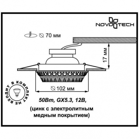 Точечный светильник Vintage 370006 фото 3