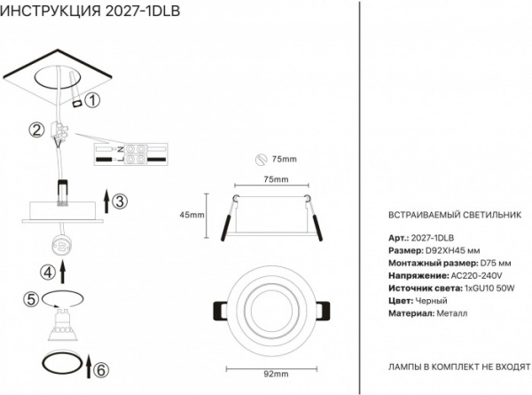 Точечный светильник 2027 2027-1DLB фото 2