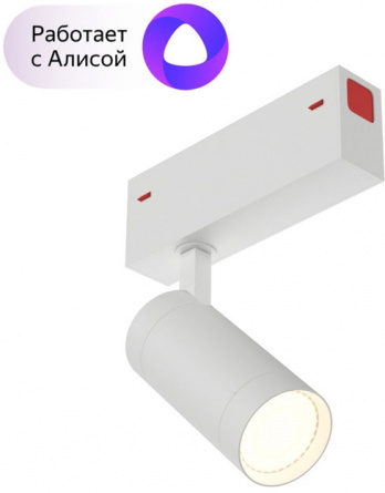 Трековый светильник SMART SPOT DK8010-WH фото 1