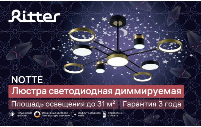 Потолочная люстра Notte 51630 3 фото 2