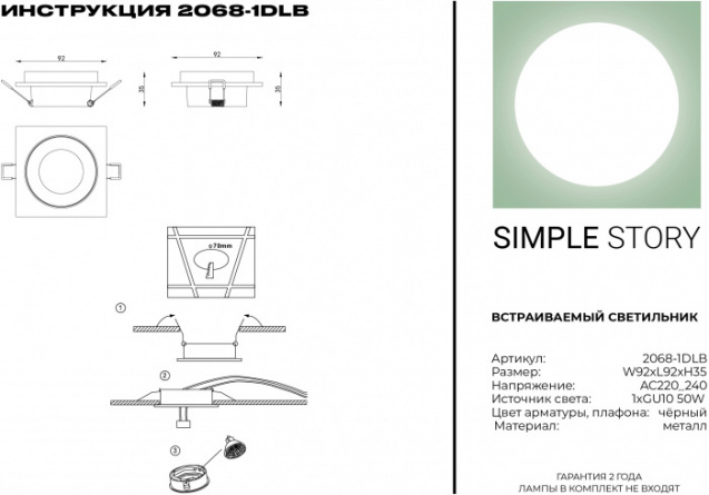 Точечный светильник 2068 2068-1DLB фото 2