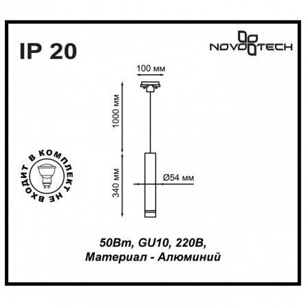 Трековый светильник Pipe 370401 фото 3