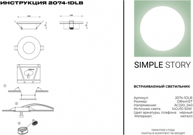 Точечный светильник 2074 2074-1DLB фото 2