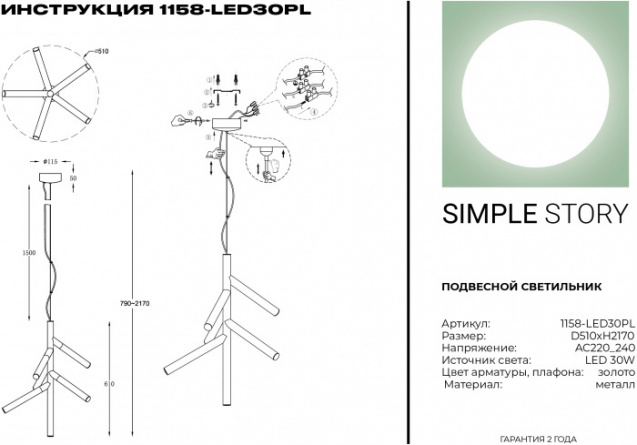 Подвесной светильник 1158 1158-LED30PL фото 3